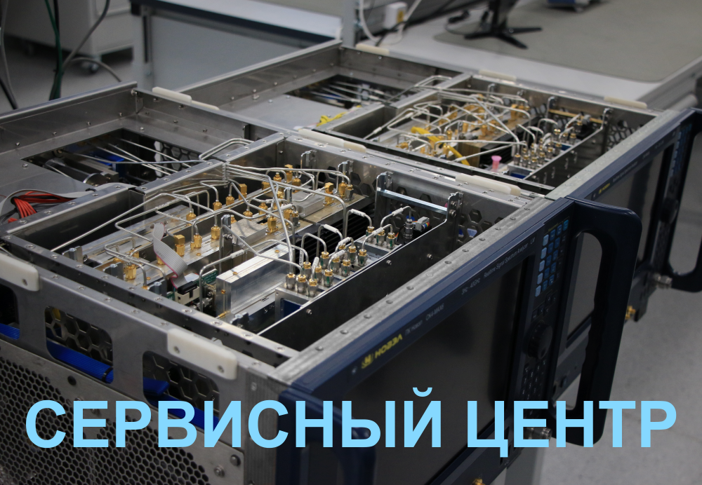 Диагностика и ремонт радиоизмерительной техники