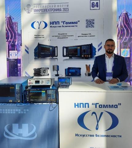 НПП «Гамма» принимает участие в работе форума "Микроэлектроника 2023"